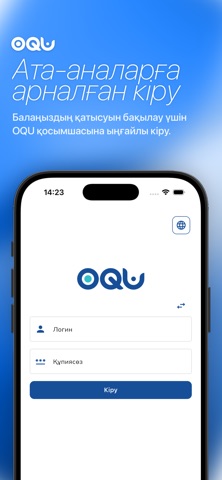 Oqu Qosymsha Workspace screenshot