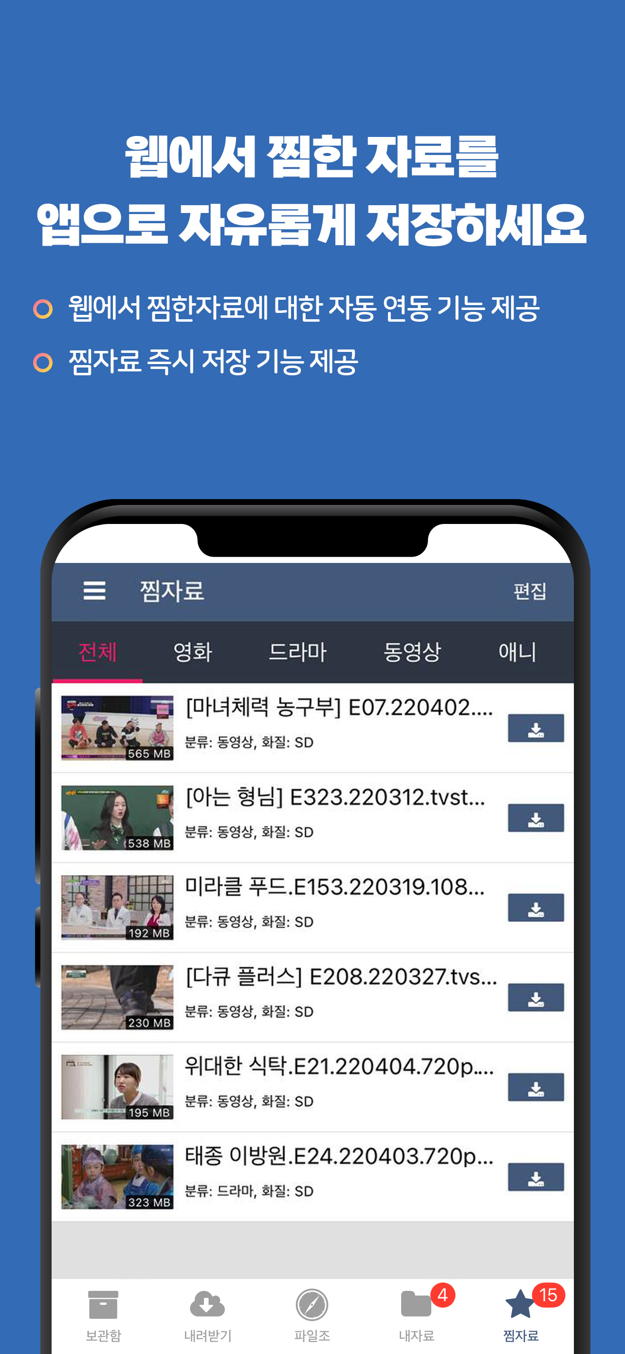 파일조(FileJo) - 최신영화/드라마/동영상/만화