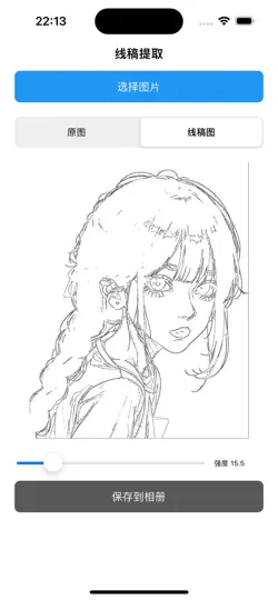Скриншот Line Art Draft - 线稿提取 на iPhone 1