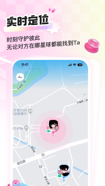 恋爱星球-情侣定位看电影星座游戏