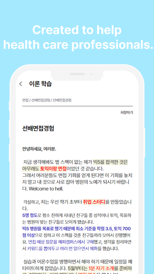 #4. MyMerci - NCLEX RN Exam Tests (iOS) 由: daehyung jo