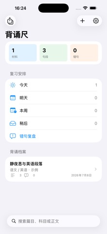 Recitation Meter · Screenshots 2