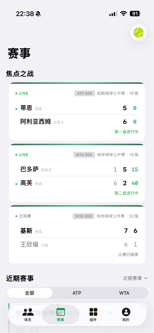 iPhone screenshot