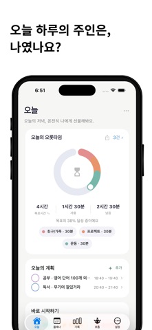 오롯-OROT screenshot