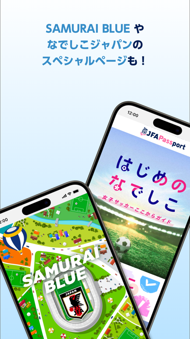 JFA Passportのおすすめ画像7