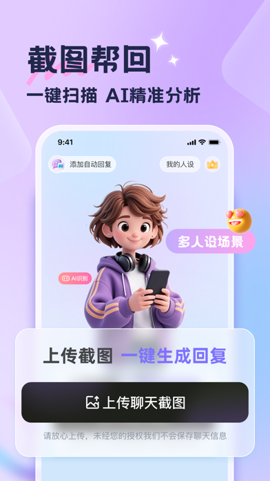 话匣子-高情商聊天神器 app screenshot
