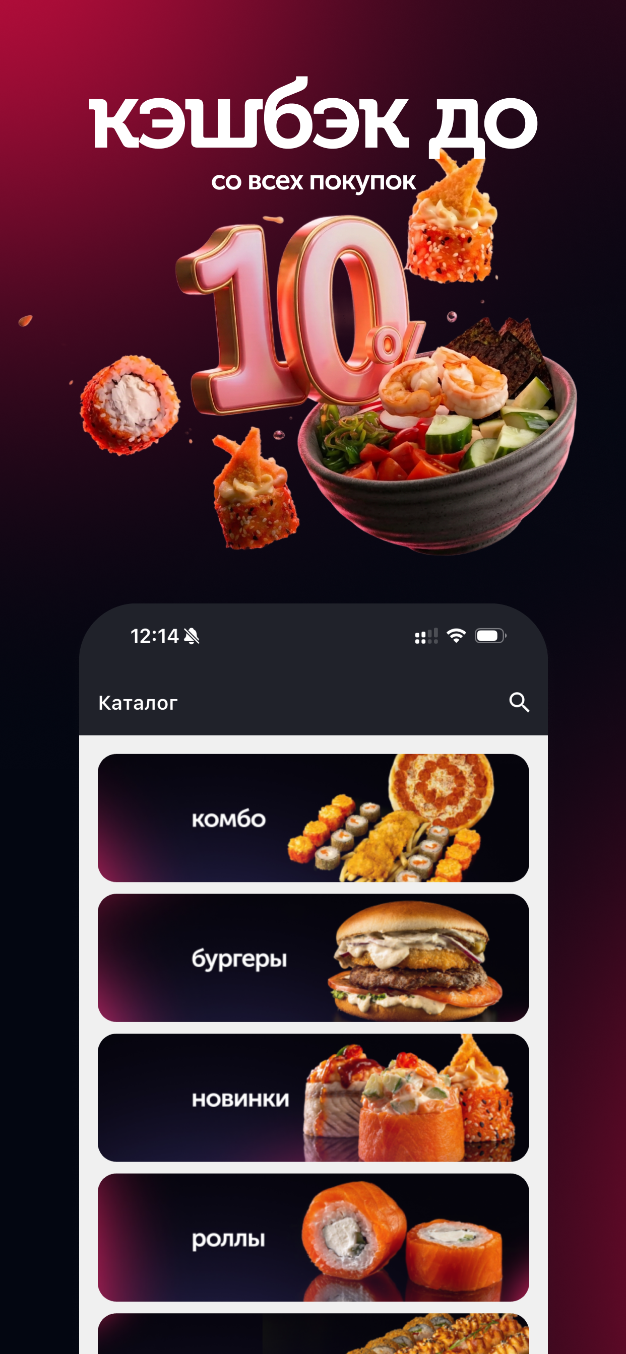 ЯРоллов - доставка еды