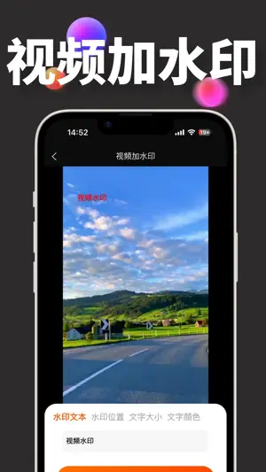水印猫-视频解析保存素材一键水印 screenshot 4