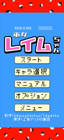 MicoReimuChan screenshot