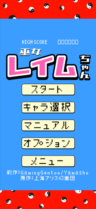 MicoReimuChan Screenshot 10 of 10