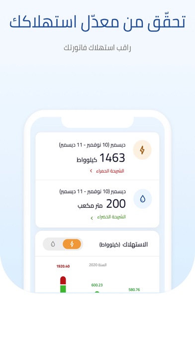 TAQA Distribution Al Ain Screenshot