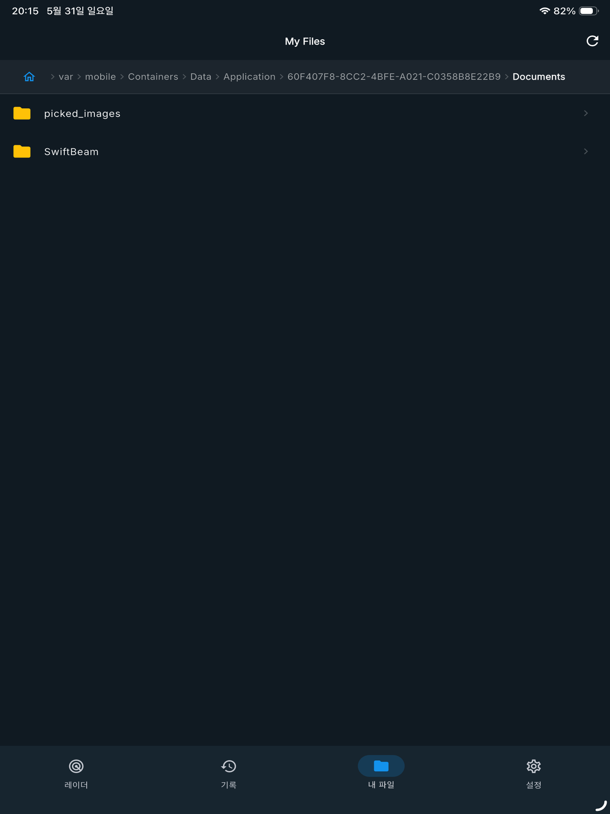 SwiftBeam