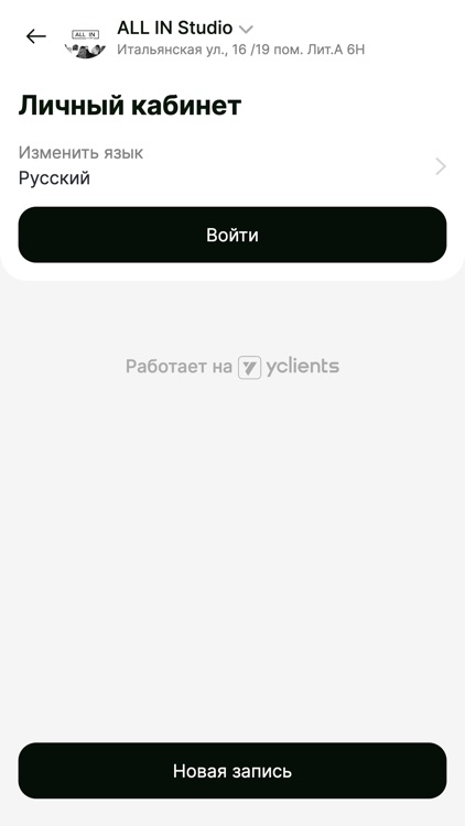 ALL IN Studio screenshot-3