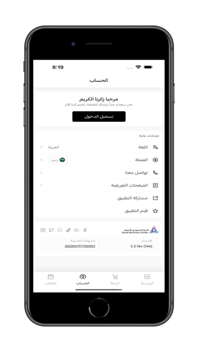 العسل البري | asalbarri iPhone screenshot 4 - Shopping app