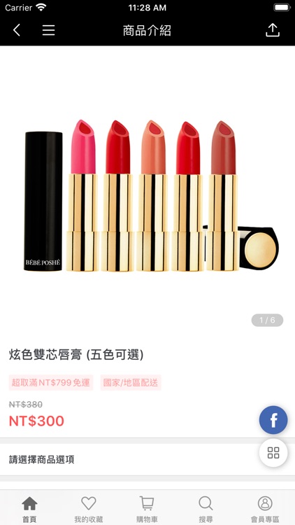 奢華寶貝-官方購物APP screenshot-3