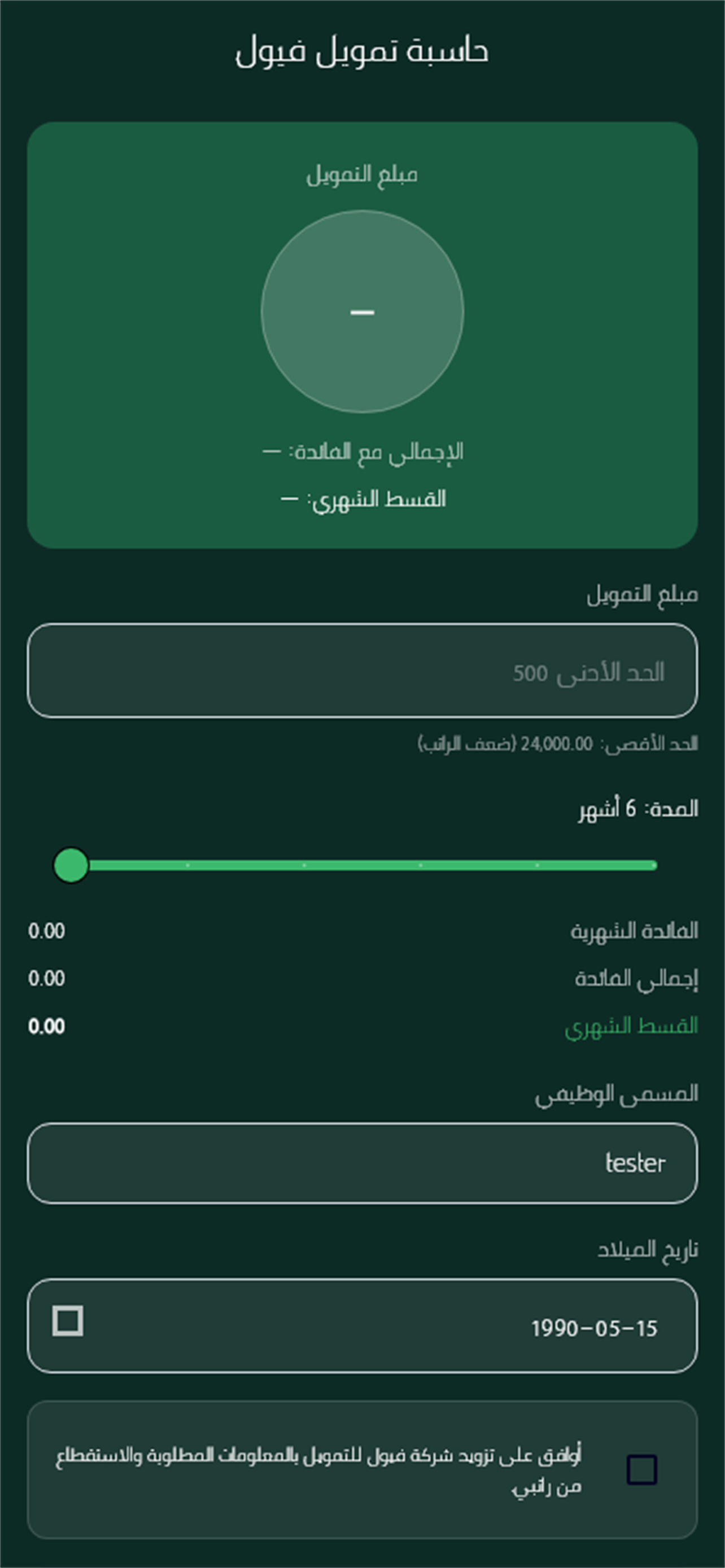 Medref screenshot 9