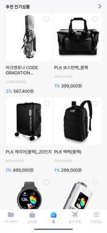퍼시픽링스 screenshot
