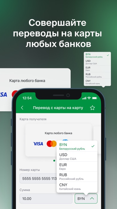 Screenshot #3 pour M-Belarusbank