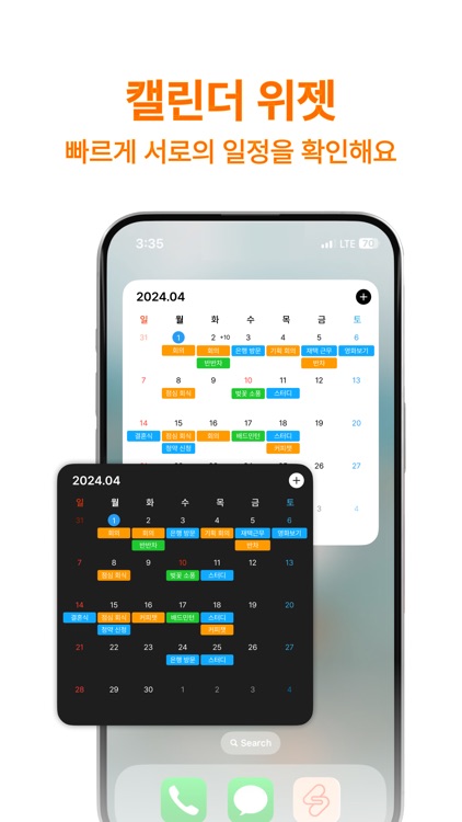 Signaling: Calendar for Couple screenshot-7