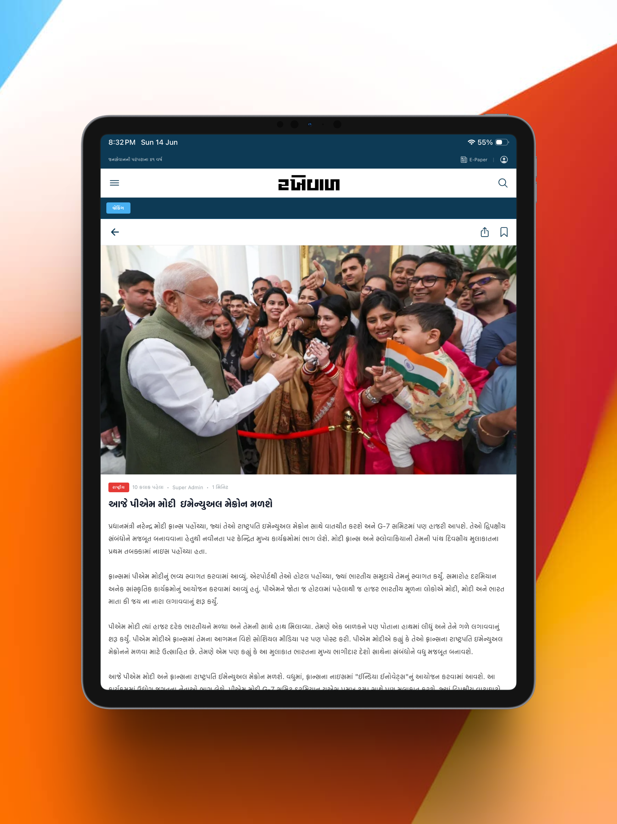 Rakhewal Daily screenshot 10