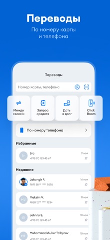 Click SuperApp iPhone screenshot 3