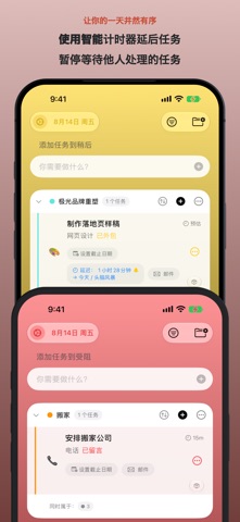 Nyblit 2：待办清单与规划工具 screenshot
