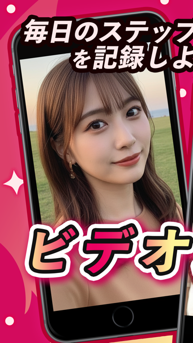 ステップ ビデオ通話とビデオチャットで前に進もうのスクリーンショット - 1