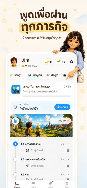 Banana English screenshot 2