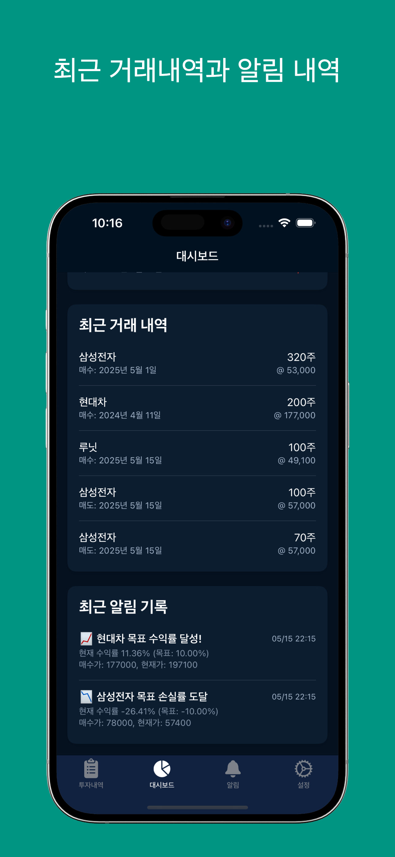 층층 알리미