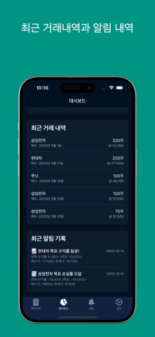 층층 알리미 screenshot