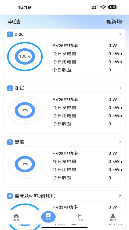 #5. DIPOWER (iOS) 由: didu