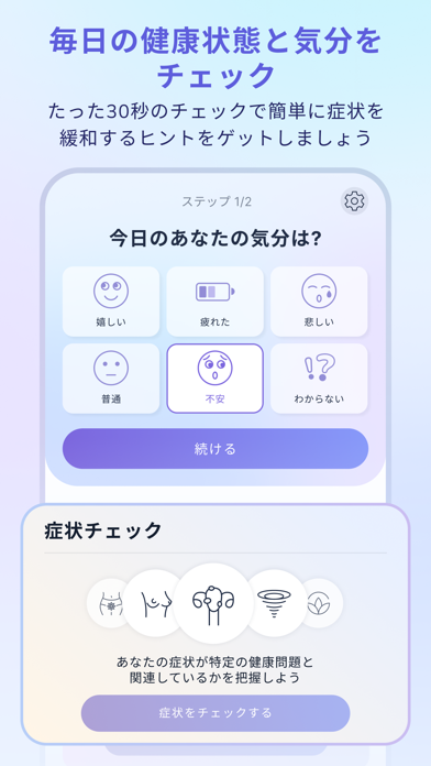 Wellflow Screenshot