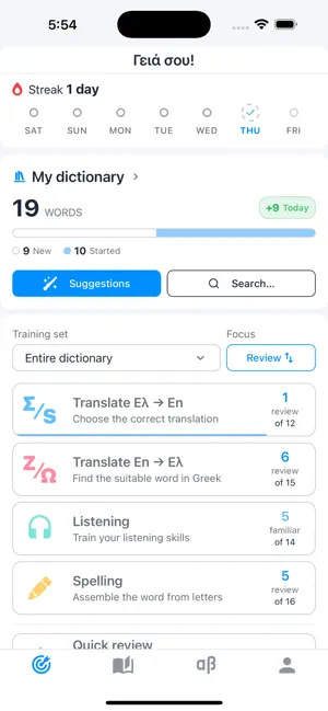 Lexiraki: Learn Greek Words screenshot 1