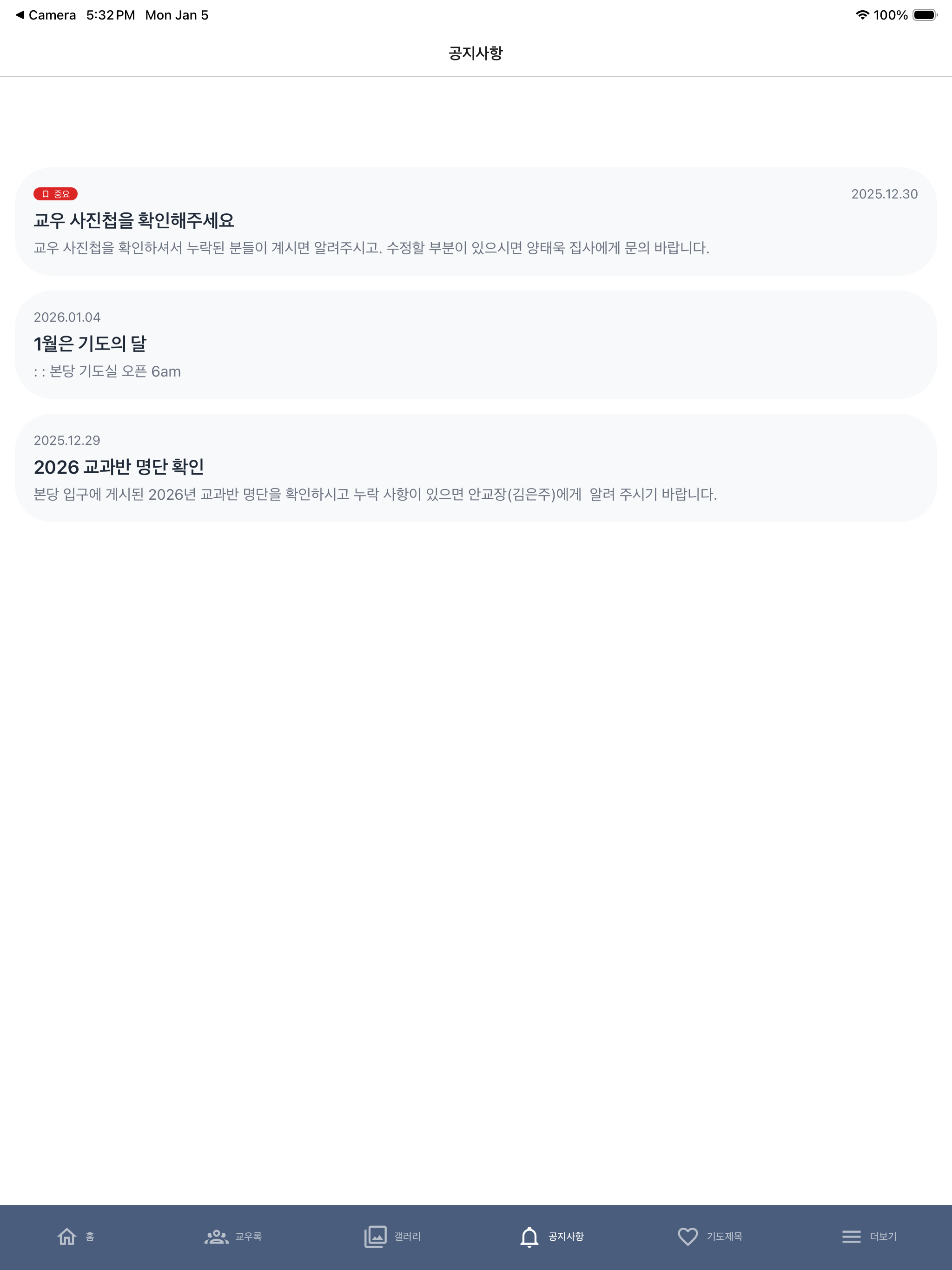 시애틀 중앙교회 V1 screenshot 6