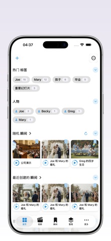 Key Moments – 视频书签 screenshot