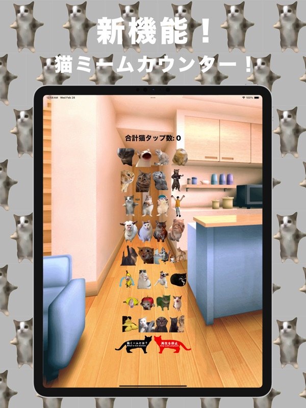 猫ミーム (Cat memes) screenshot 4