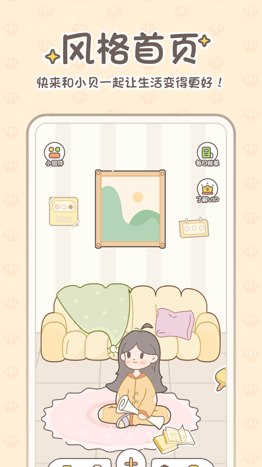 #2. 小贝记账-AI记账本自动存钱记账软件 (iOS) 来自: Chongqing LiangZeMu Technology Co., Ltd.