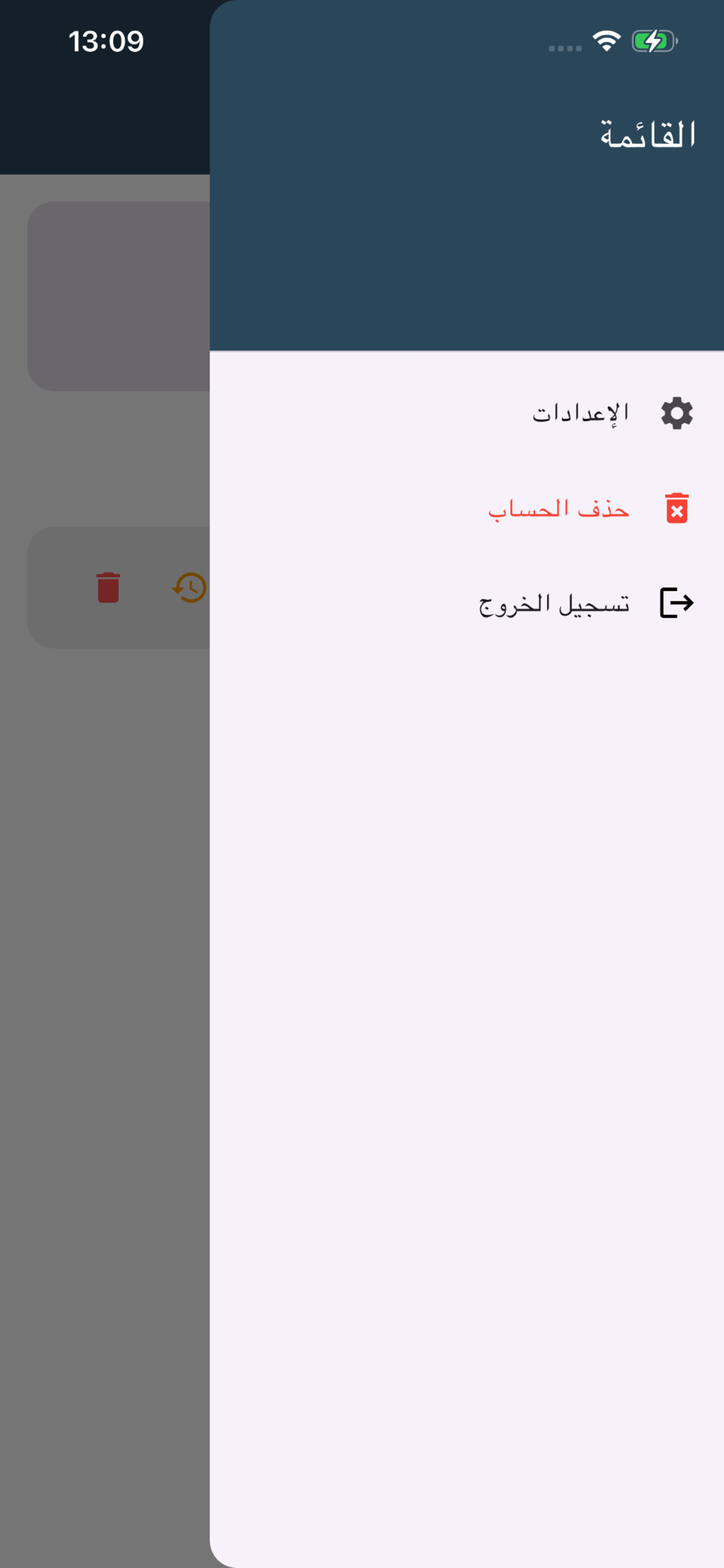 amir AAS screenshot 3