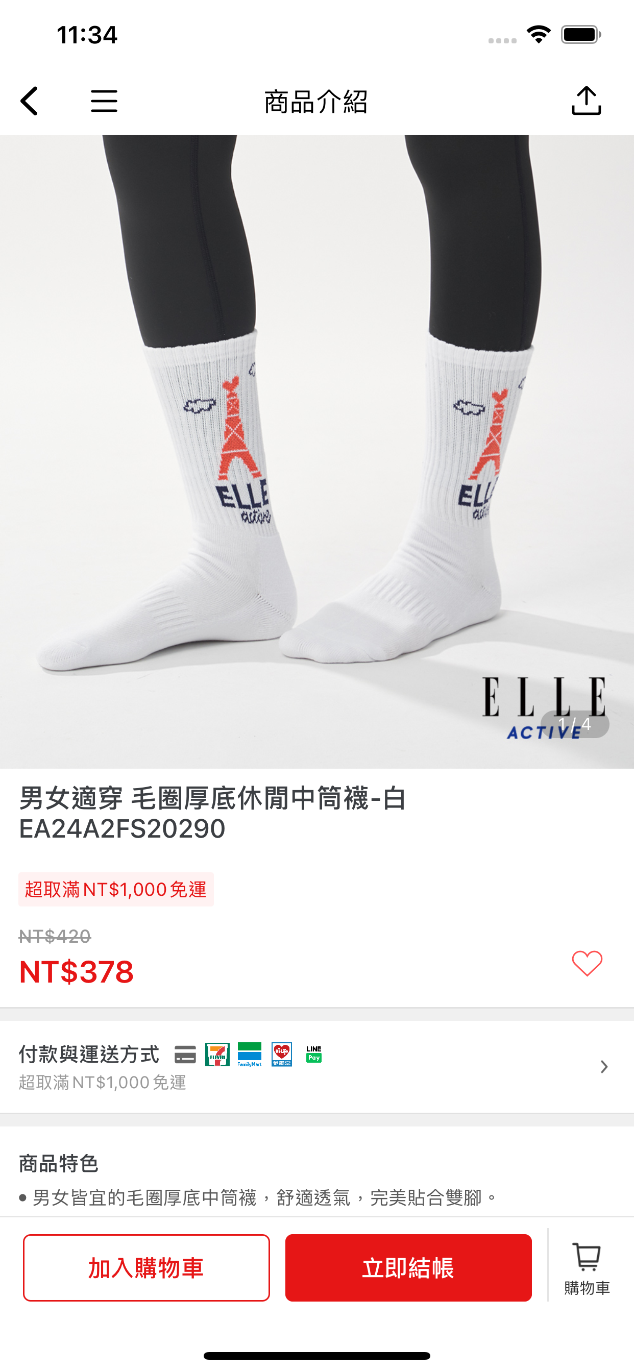 ELLE ACTIVE screenshot 4
