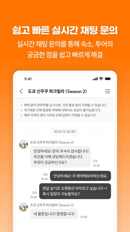 민다 - 자유여행의 모든 것 screenshot-5