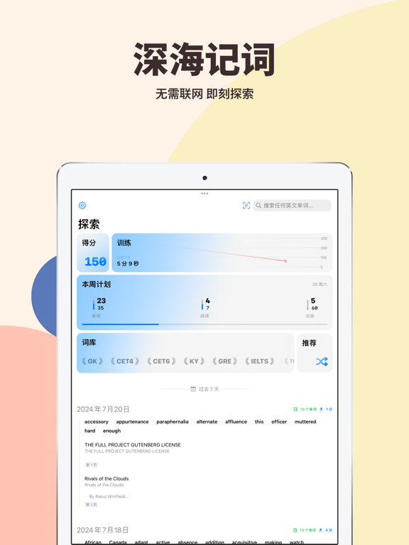 Screenshot #4 pour 深海记词