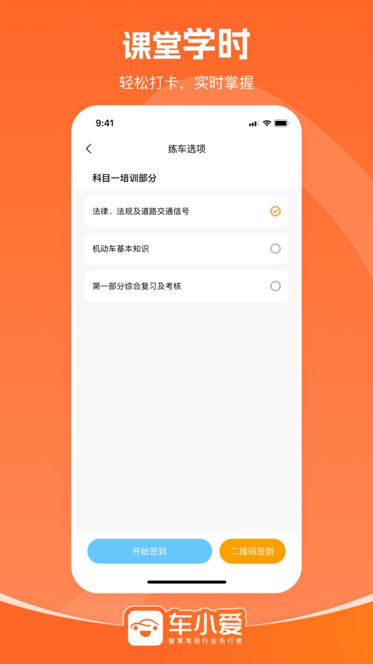 #5. 车小爱 (iOS) 由: 福建车小爱网络科技有限公司