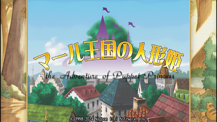 マール王国の人形姫【ゲームバラエティー】 screenshot-7