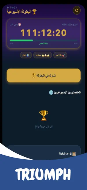 TwQ3 Travel Quiz screenshot 3