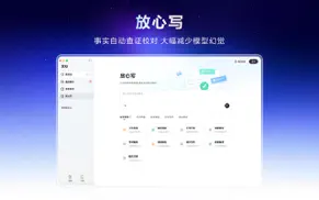 文心 - 百度全能ai助手 айфон картинки 3