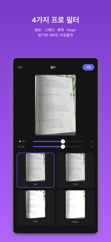 ScanFlow screenshot