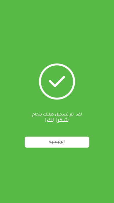 mushtryati Screenshot