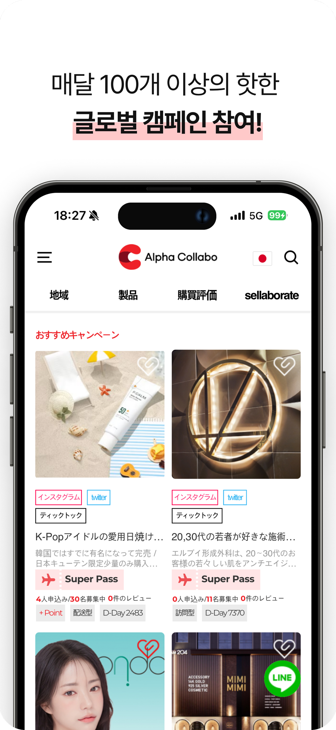 AlphaCollabo