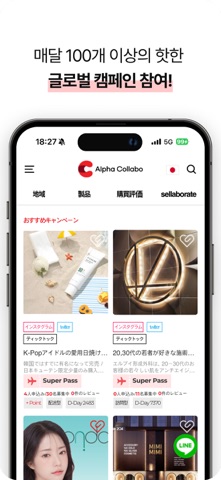 AlphaCollabo Screenshot 3 of 6