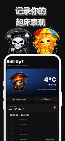 Impossible Alarm: Wake Up! screenshot